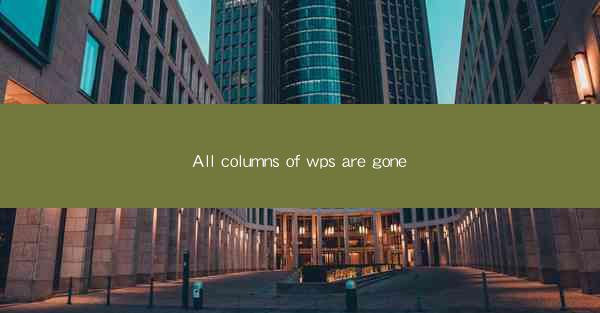 All columns of wps are gone