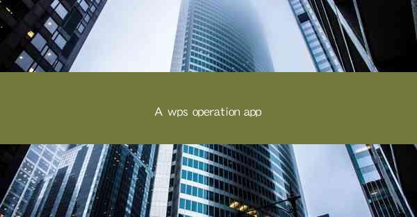A wps operation app