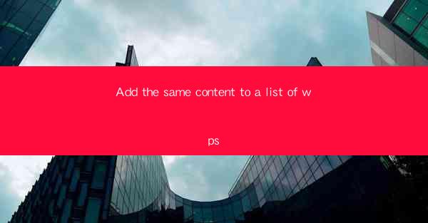 Add the same content to a list of wps
