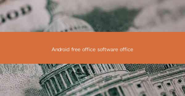Android free office software office