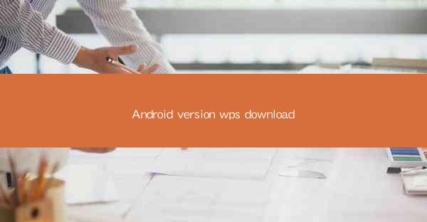 Android version wps download