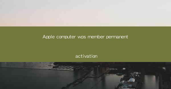 Apple computer wps member permanent activation