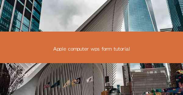 Apple computer wps form tutorial