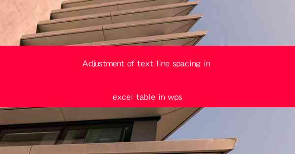 Adjustment of text line spacing in excel table in wps