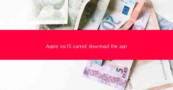 Apple ios15 cannot download the app