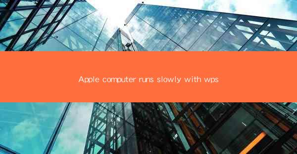 Apple computer runs slowly with wps
