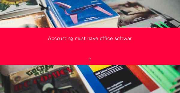 Accounting must-have office software