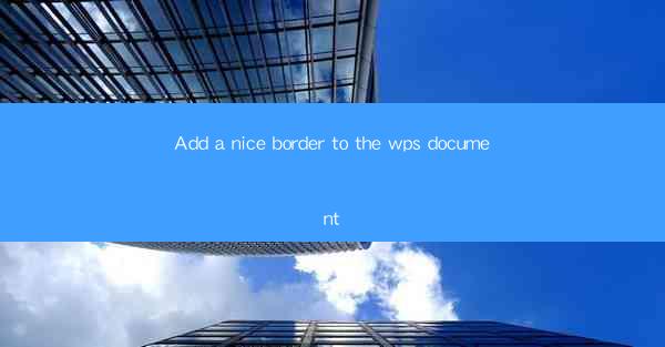 Add a nice border to the wps document