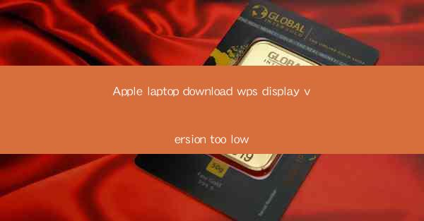 Apple laptop download wps display version too low