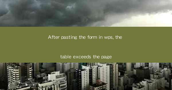 After pasting the form in wps, the table exceeds the page