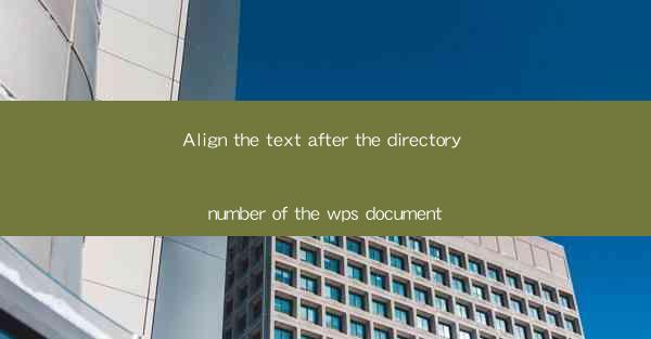 Align the text after the directory number of the wps documen
