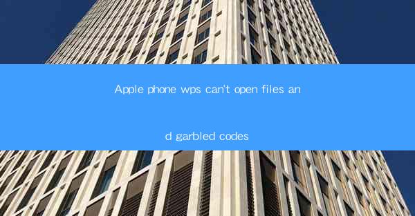 Apple phone wps can't open files and garbled codes