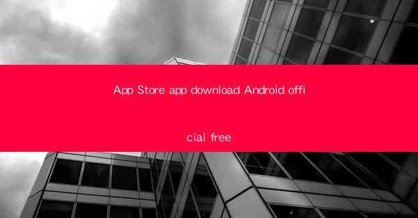 App Store app download Android official free