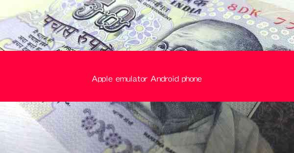 Apple emulator Android phone