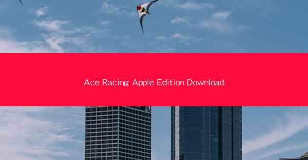 Ace Racing Apple Edition Download
