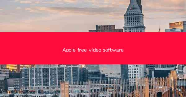 Apple free video software