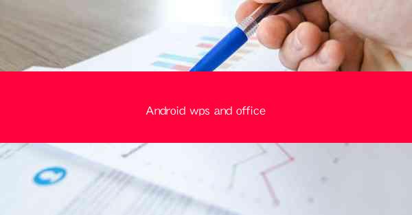 Android wps and office
