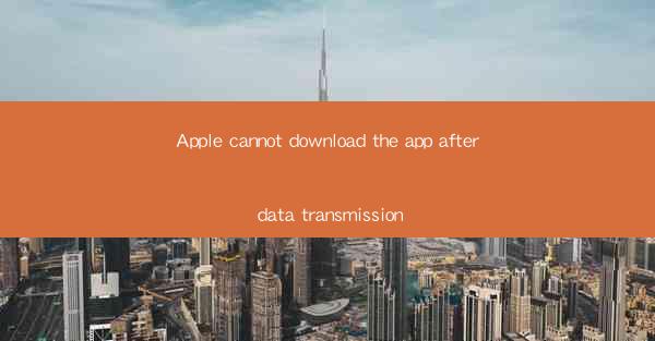 Apple cannot download the app after data transmission