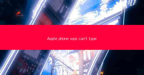 Apple phone wps can't type