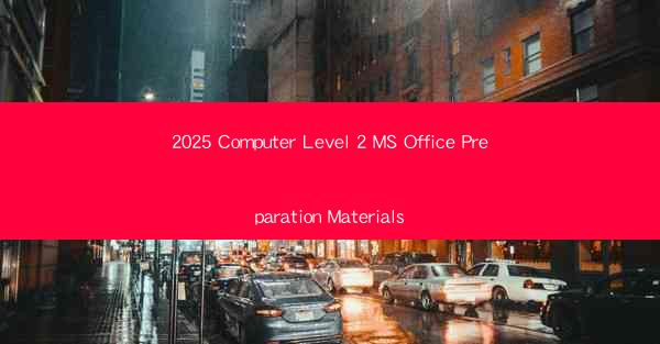 2025 Computer Level 2 MS Office Preparation Materials