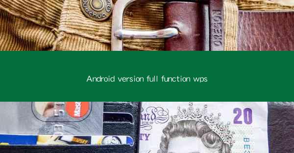 Android version full function wps