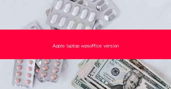 Apple laptop wpsoffice version
