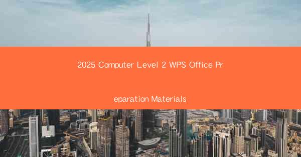 2025 Computer Level 2 WPS Office Preparation Materials