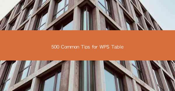 500 Common Tips for WPS Table