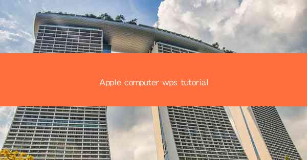 Apple computer wps tutorial