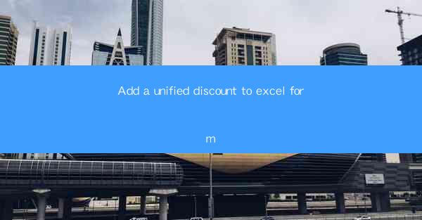 Add a unified discount to excel form