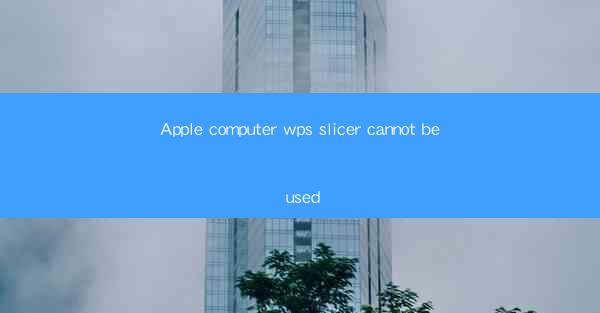 Apple computer wps slicer cannot be used
