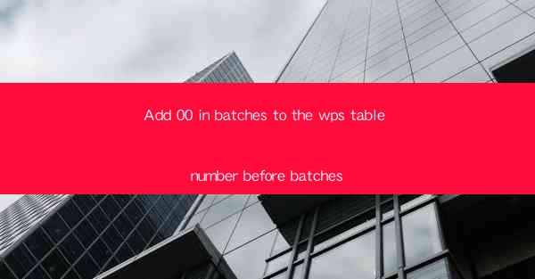 Add 00 in batches to the wps table number before batches