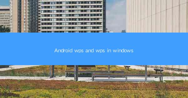 Android wps and wps in windows