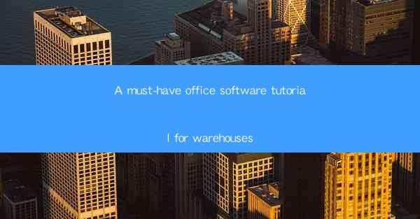 A must-have office software tutorial for warehouses