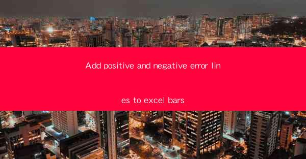 Add positive and negative error lines to excel bars
