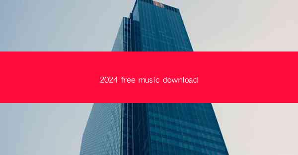 2024 free music download