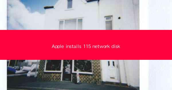 Apple installs 115 network disk