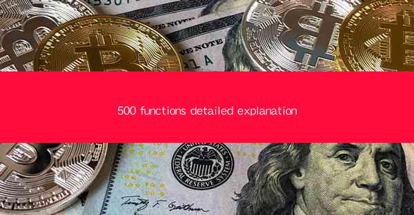 500 functions detailed explanation