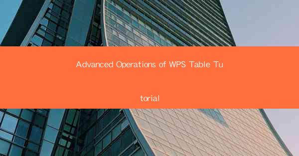 Advanced Operations of WPS Table Tutorial