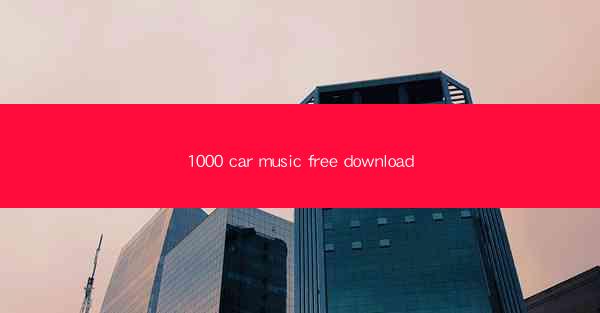 1000 car music free download