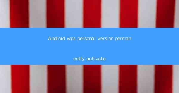 Android wps personal version permanently activate