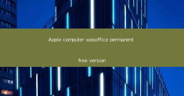 Apple computer wpsoffice permanent free version