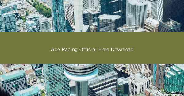 Ace Racing Official Free Download