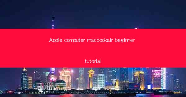 Apple computer macbookair beginner tutorial