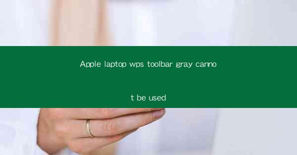 Apple laptop wps toolbar gray cannot be used