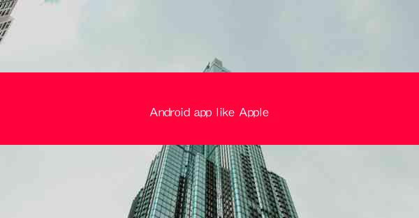 Android app like Apple