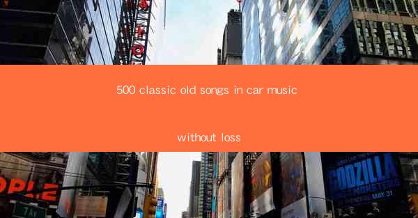 500 classic old songs in car music without loss