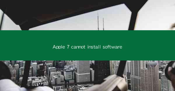 Apple 7 cannot install software