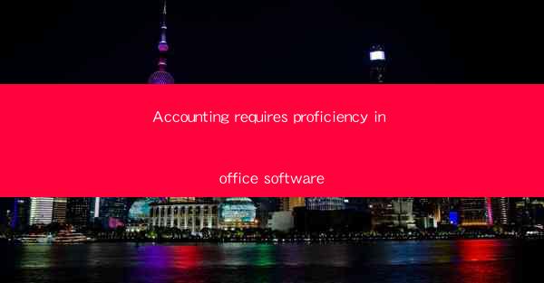 Accounting requires proficiency in office software