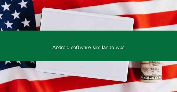 Android software similar to wps